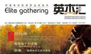 开元官方网页版2013年9-10月合刊