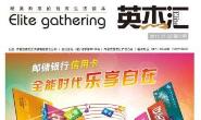 开元官方网页版2013年5月刊
